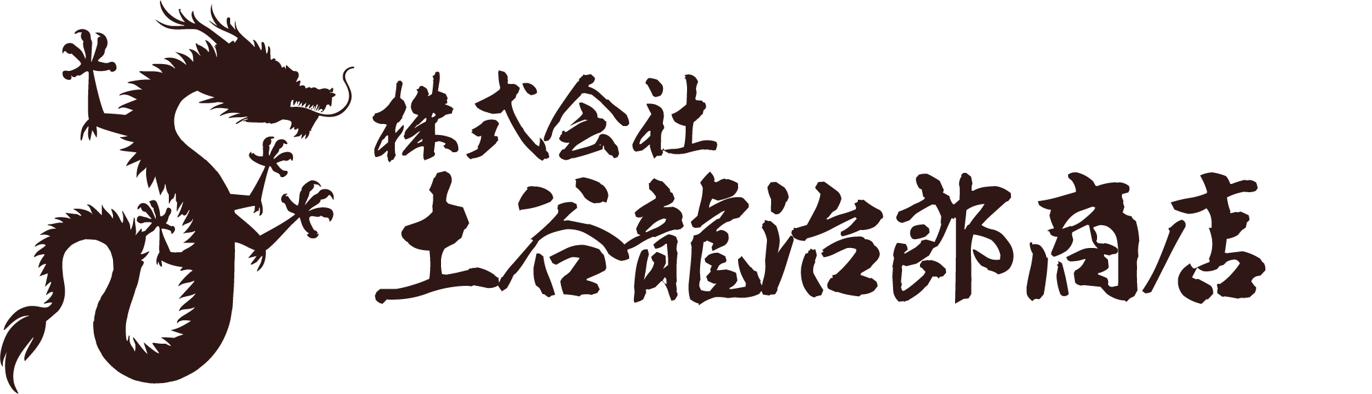 土谷龍治郎商店のロゴ